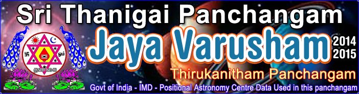 Thiru kanitha Panchangam, Free Tamil Panchangam download, Free tamil ...