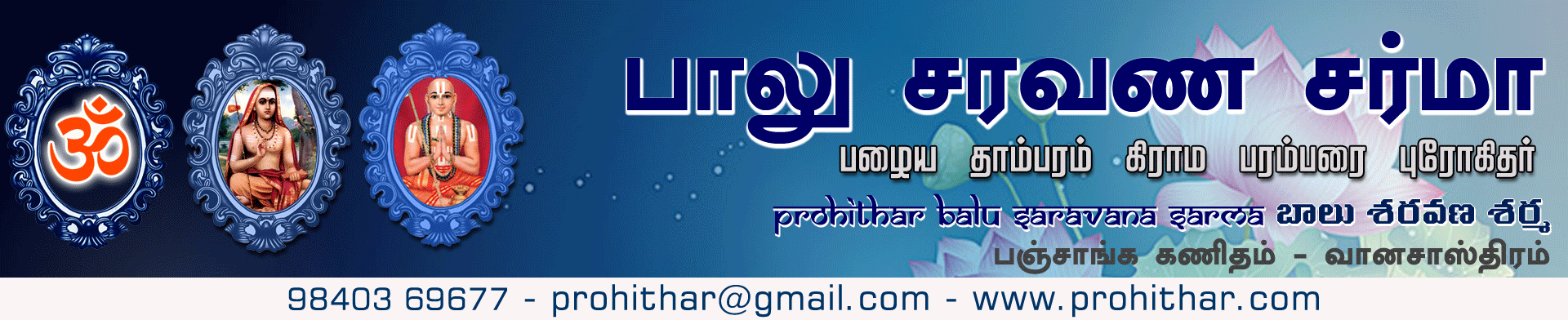 prohithar.com