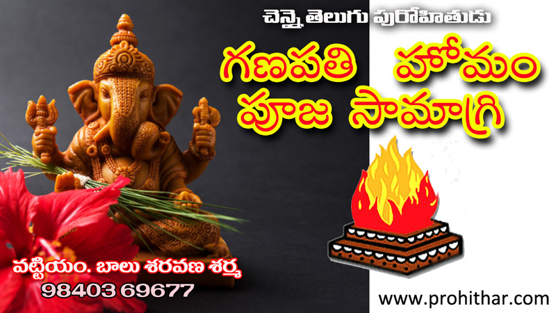 chennai telugu purohit, lakshmi ganapathi homam puja list, gruhapravesam list telugu pandit