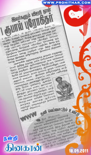 dinakaran 18.09.2011