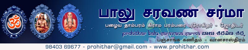 thevasam, thithi, tharpanam, pitru pooja, thila homam, siratham, prohithar, Pandit, Purohit, Chennai Top 10 Astrologers, Balu Saravana Sarma