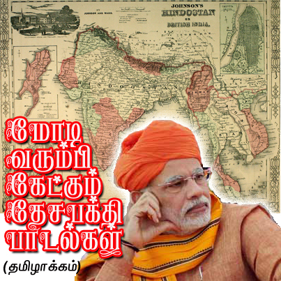 narendra modi listen songs, நரேந்திர மோடிக்கு பிடித்த பாடல்