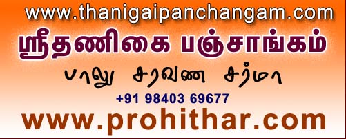 Karudayan Nonbu, 2013,2014,2015,2016,2017,2018,2019,2020,2021,2022, காரடையார் நோன்பு, விரதம், chennai.prohithar.com, www.prohithar.com, www.thanigaipanchangam.com