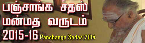 மன்மத வருட திருக்கணித பஞ்சாங்கம், பாம்பு பஞ்சாங்கம், Manmatha Varusha Panchangam