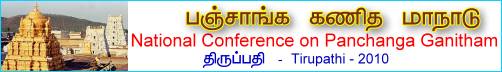 National Conference on Panchanga Ganitham, Thirupathi, பஞ்சாங்க சதஸ் 2010 