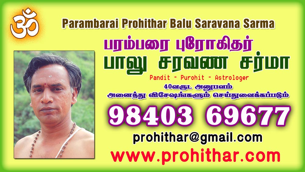 Top 10 Astrologer in chennai, famous astrologer in chennai Iyappanthangal prohithar Astrologer, சென்னை அய்யப்பன் தாங்கல் ஐயப்பன்தாங்கல் புரோகிதர் ஜோதிடர்