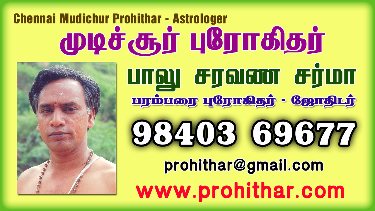Top 10 Astrologer in chennai, famous astrologer in chennai mudichur, mudichoor prohithar Astrologer, சென்னை முடிச்சூர் வரதராஜபுரம் மௌலிவாக்கம் புரோகிதர் ஜோதிடர்