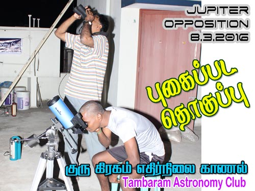 Solar Eclipse 2016 march 9, Tambaram Astronomy Club, Chennai, India, Mercury Transit