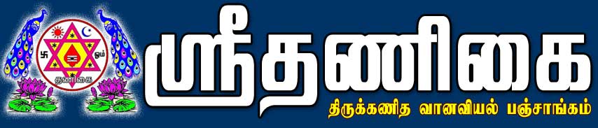 Tambaram Astrologer, Prohithar, Jothidar, Balu Saravana Sarma, Dunmugi Panchangam, Mahamaham, Mercury Transit