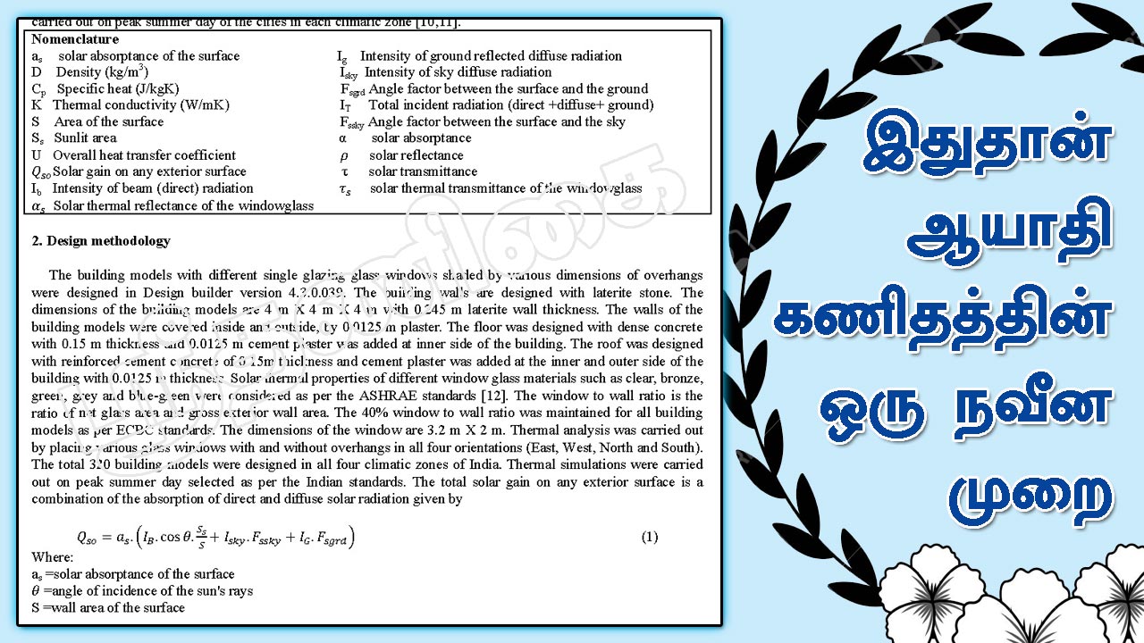 Vastu Calculation, Vastu Pooja, Bhumi Pojan, Home, Vastu books, Silpa Sastra, Mayan, Design, வாஸ்து நூல்கள்,வாஸ்து பூஜை, வாஸ்து வீடு, பூமி பூஜை, ஆயாதி கணிதம், வீட்டின் நீளம், அகலம், வாசற்படி, progithar, prohithar, pandit